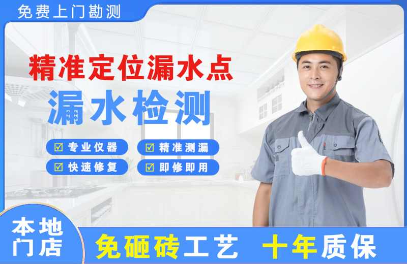 邵阳县精准测漏点