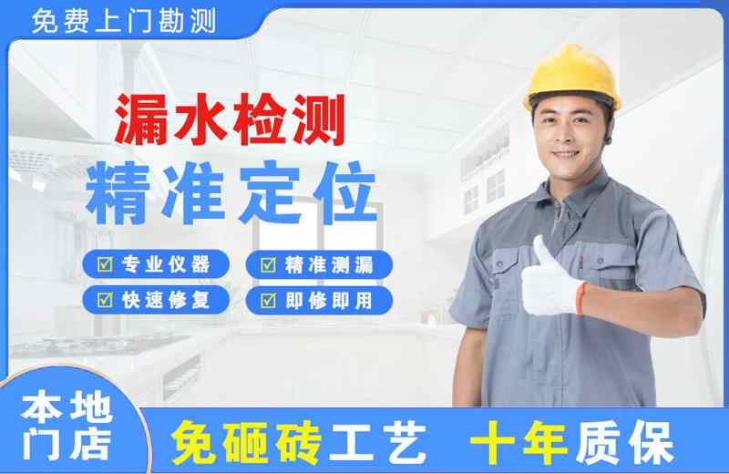 邵阳县漏水检测精准定位